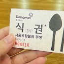 쿠팡 물류센터 알바 후기 여자 신청 방법 6개월 급여(일당)