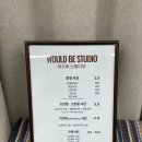 우드비스튜디오