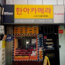한아양행