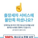 월드세차장 이미지