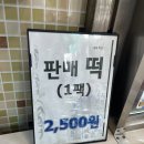 길원떡집 이미지