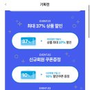 하츠 청소기 식기세척기 최대 37% 할인 모음전 (오늘까지) 이미지