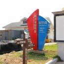 대진항 대게공원 이미지