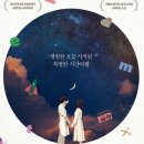 뮤지컬 <렛미플라이> 이미지