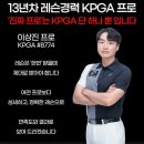 오버탑골프아카데미VX용인