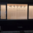 폐가부활전 이미지