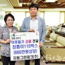 그린테크(주) 인천뉴스