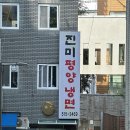 청담진미역 | HYEIN SEO,디에디트쇼룸,바샤커피청담,김해김 청담,MOMA북스토어