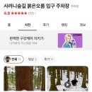 광도목장 네이버블로그