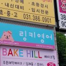범계초등학교 앞 이미지