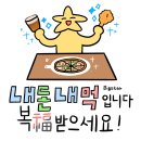 부일관 | [상계 맛집] 부일관 후기 (메뉴 가격 포함)
