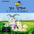 통통스토리 쇼핑하우