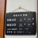 동경규동 - 남양주시 두물로11번길 40-19 | 노원역 맛집 동경규동 규동정식 솔직 후기