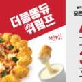 한국피자헛강동