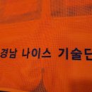 경남나이스기술단
