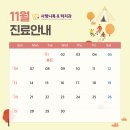 안녕사랑니치과의원 이미지