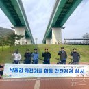 낙동강자전거길8 이미지