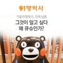 오페라장 | 히토요시 아유노사토 호텔 료칸 후기 (큐슈료칸추천)