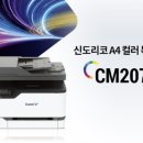 신도종합상사