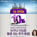 미단시티 1단계 이미지