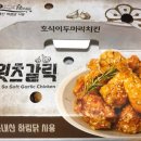 호식이두마리치킨제천
