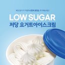 요거트월드광주