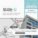 이종영안과의원