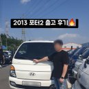 대한카써비스 | 김해중고차 실매물 딜러는 이차장 판매후기