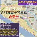 보상경매-고양 JDS개발예정지내 보상경매물건~! 이미지