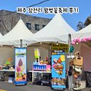 장전초등학교 | 제주 장전리 왕벚꽃축제 후기ㅣ벚꽃개화 상태ㆍ 주차·먹거리 완벽 정리