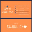 빌드업영어교습소 - 중구 신기8길 17 | 빌드업영어교습소