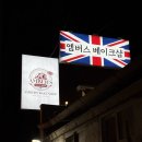 어썸독 | 광주 동명동 신상카페 디저트맛집 엠버스베이크샵 메뉴추천&amp;솔직후기