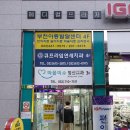 부천직업전문학교
