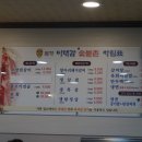 이대감숯불촌 이미지