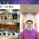 통일교회수련원