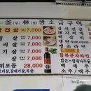 부림왕소금구이 이미지