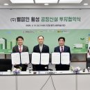 주식회사 웰파인 이미지