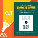 컷테니스