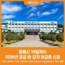 동해시-19 이미지