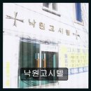 유성고시텔 - 마포구 와우산로29나길 14-3 | 유성고시텔