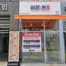 바른돈