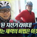 100살에 자전거 타는 분 이미지