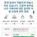 신림동 피해자 가족입니다 이미지