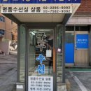 샬롬신발 이미지
