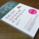 부모가 알아야 할 우리 아이 성교육(미취학) 이미지