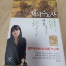 7년전에 사둔 노벨상수상 한강작가의 소설 이미지