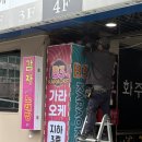 예스노래주점 - 구미시 산호대로27길 9 | 창원간판 봉곡동 B3 가라오케간판 시공 후기입니다.