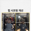 에이블짐 신방화역점 이미지