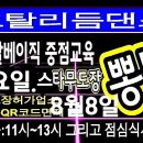 스타 무도장 이미지