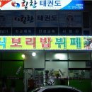 부원한식보리밥뷔페 이미지